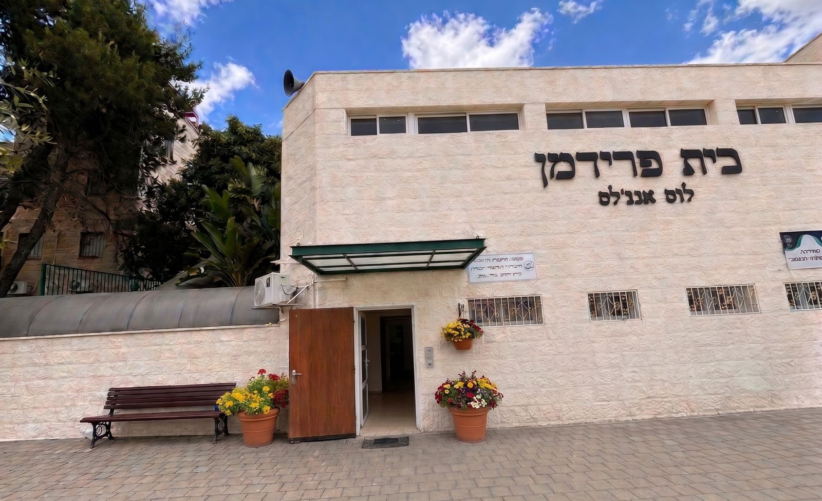 חזית המועצה הדתית קרית יערים