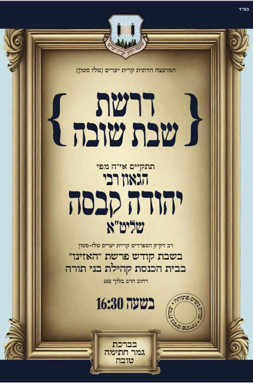 כיפורים1